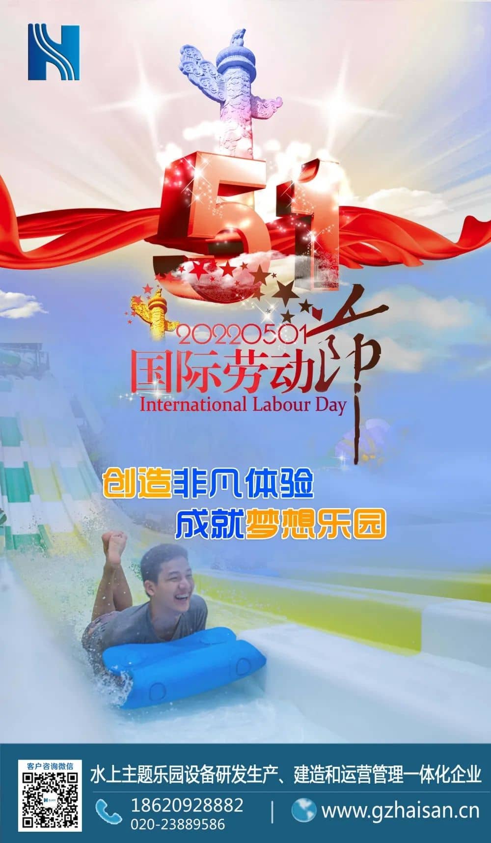 劳动节，愿您乐相伴，福相随！