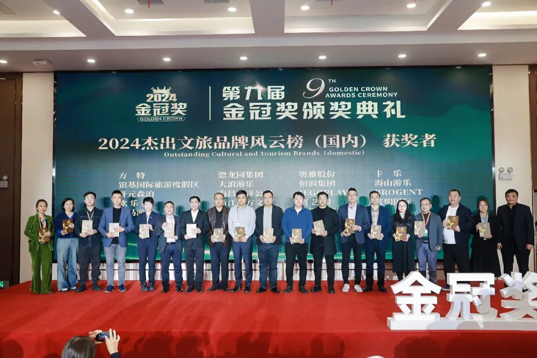 金冠荣耀，见证卓越！jinnianhui今年会游乐斩获两项重量级大奖