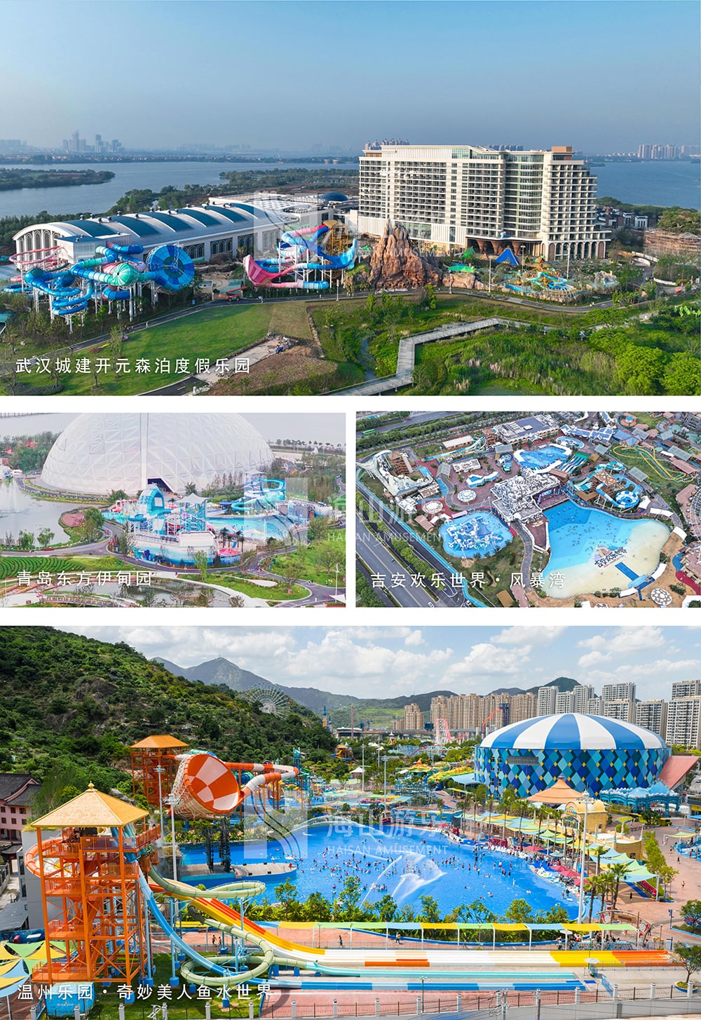 新元肇启，山海同欢 | jinnianhui今年会游乐致每一位同行者的元旦贺信